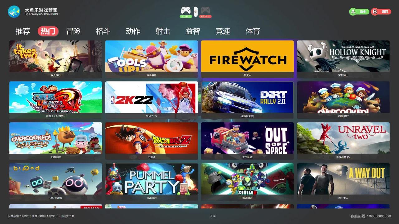 大鱼乐游戏管家
