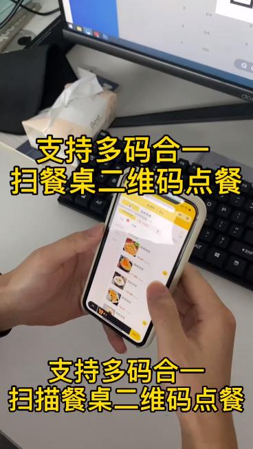扫码点餐