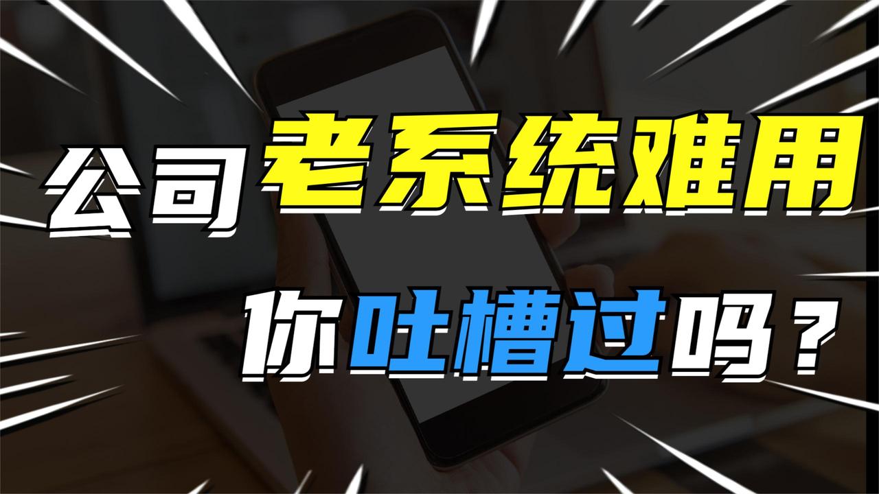 系统开发